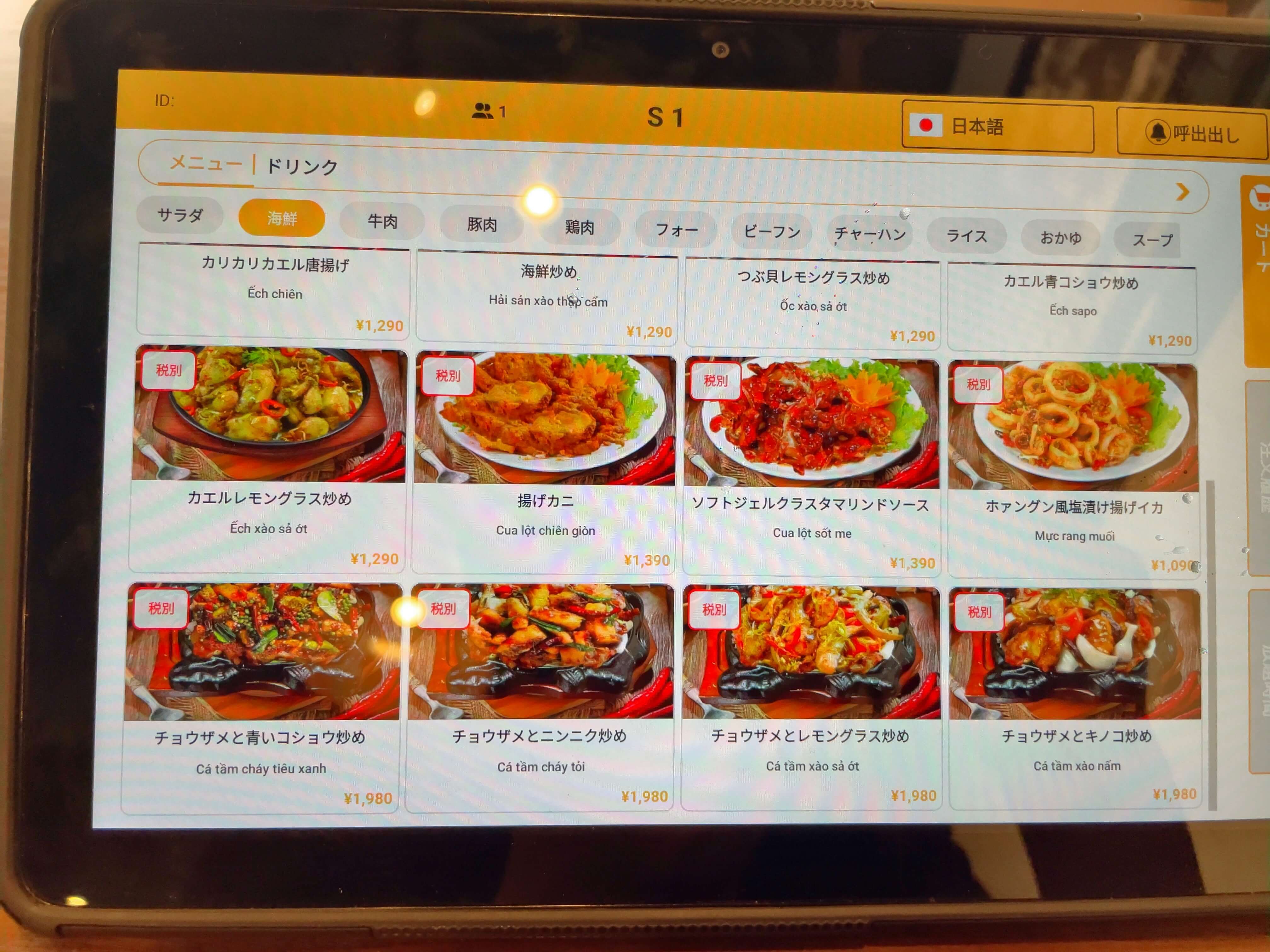 ホァングン　menu